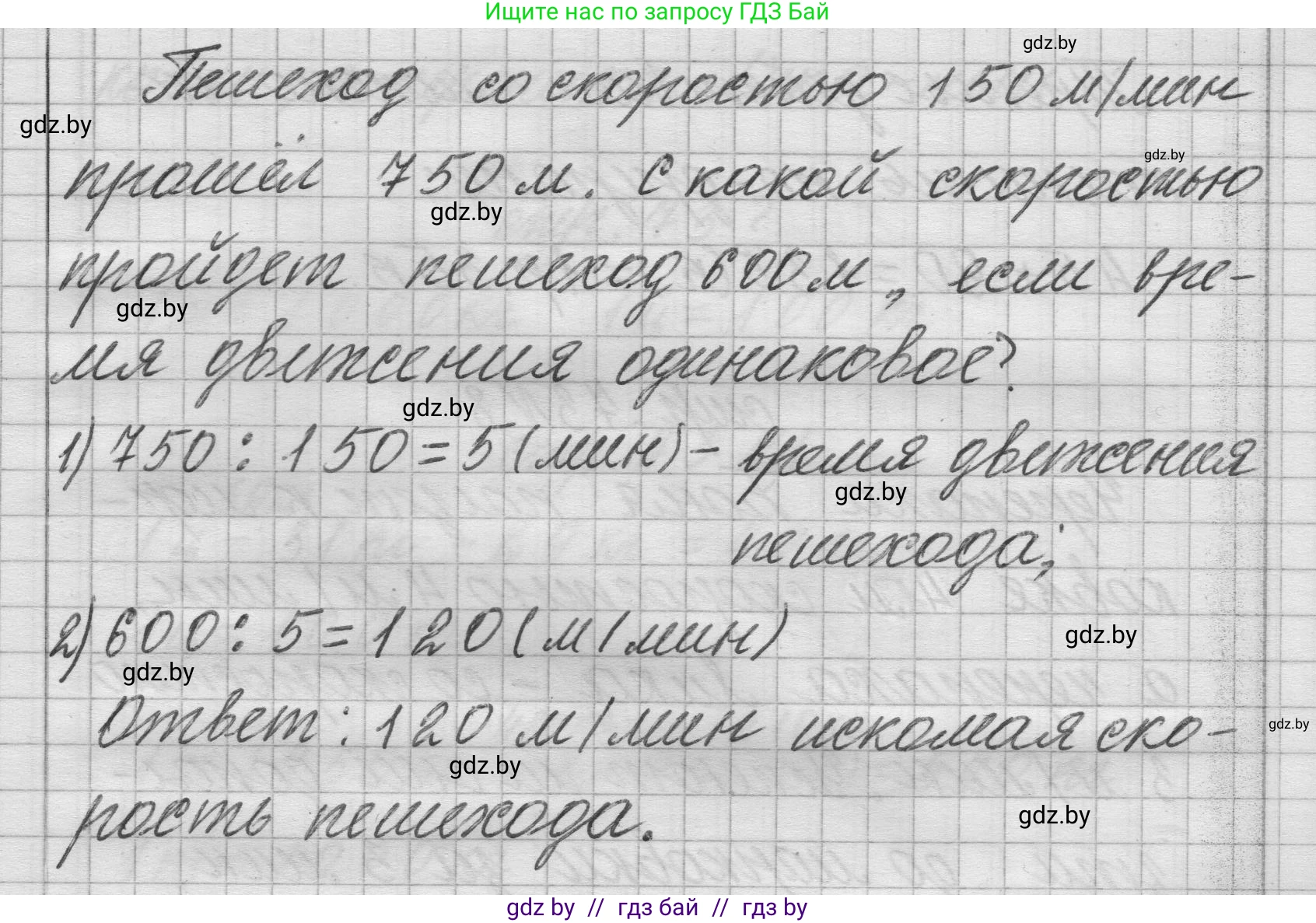 Математика, 3 класс Учебник, авторы: Муравьева Галина Леонидовна, Урбан Мария Анатольевна, издательство Национальный институт образования, Минск, 2021, оранжевого цвета, Часть 2, страница 73, номер 6, Решение 1