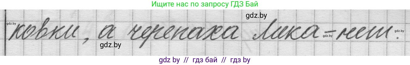 Математика, 3 класс Учебник, авторы: Муравьева Галина Леонидовна, Урбан Мария Анатольевна, издательство Национальный институт образования, Минск, 2021, оранжевого цвета, Часть 2, страница 73, номер 8, Решение 1 (продолжение 2)