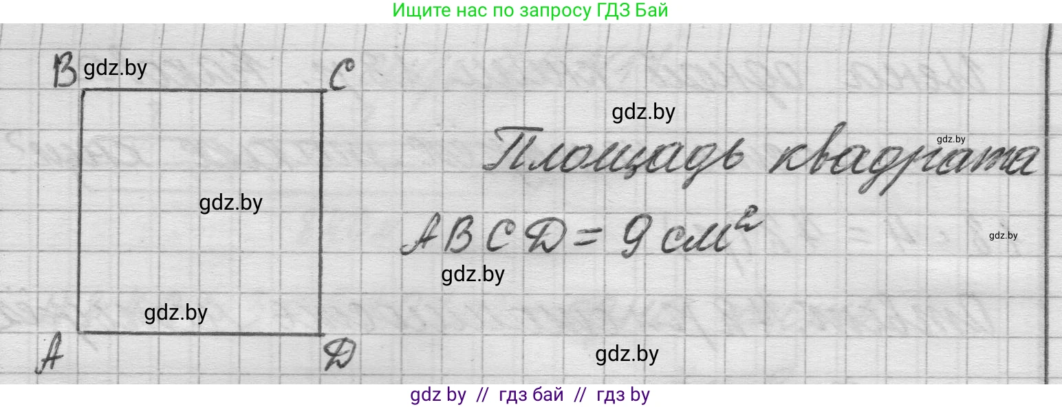 Математика, 3 класс Учебник, авторы: Муравьева Галина Леонидовна, Урбан Мария Анатольевна, издательство Национальный институт образования, Минск, 2021, оранжевого цвета, Часть 2, страница 75, номер 15, Решение 1 (продолжение 2)