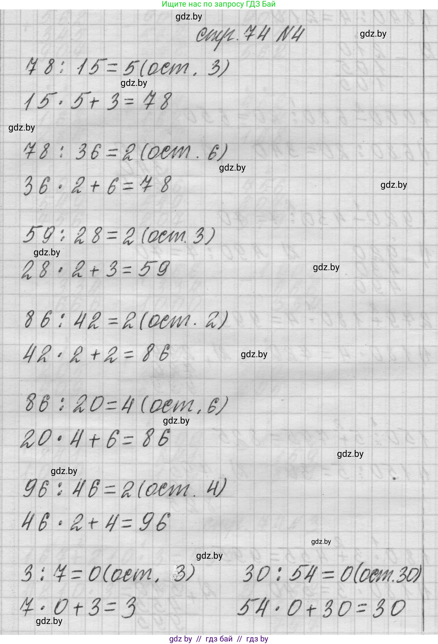 Математика, 3 класс Учебник, авторы: Муравьева Галина Леонидовна, Урбан Мария Анатольевна, издательство Национальный институт образования, Минск, 2021, оранжевого цвета, Часть 2, страница 74, номер 4, Решение 1