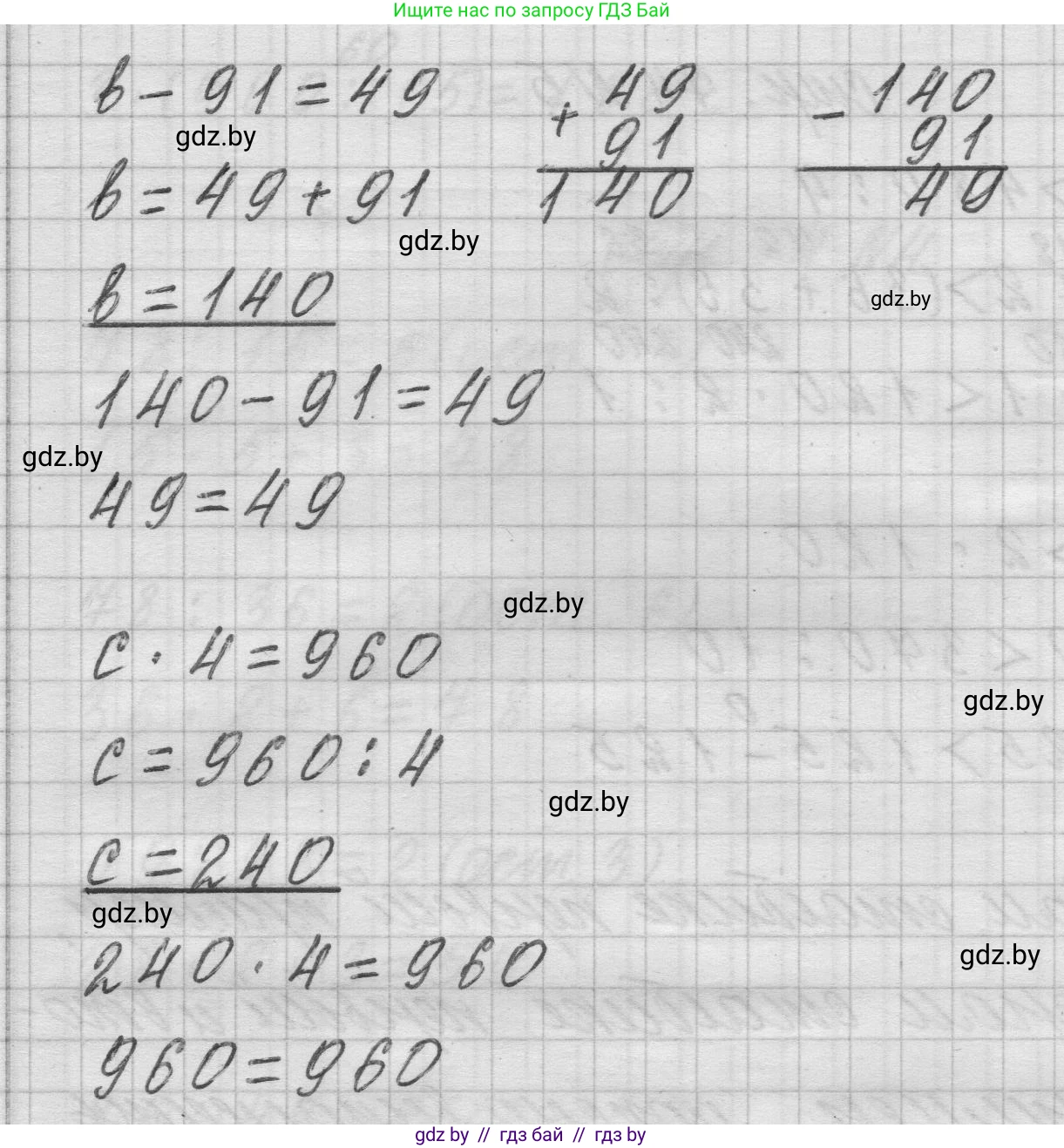 Математика, 3 класс Учебник, авторы: Муравьева Галина Леонидовна, Урбан Мария Анатольевна, издательство Национальный институт образования, Минск, 2021, оранжевого цвета, Часть 2, страница 74, номер 6, Решение 1 (продолжение 2)