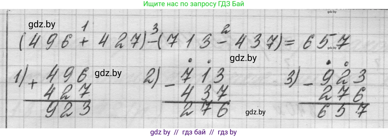 Математика, 3 класс Учебник, авторы: Муравьева Галина Леонидовна, Урбан Мария Анатольевна, издательство Национальный институт образования, Минск, 2021, оранжевого цвета, Часть 2, страница 74, номер 7, Решение 1 (продолжение 2)