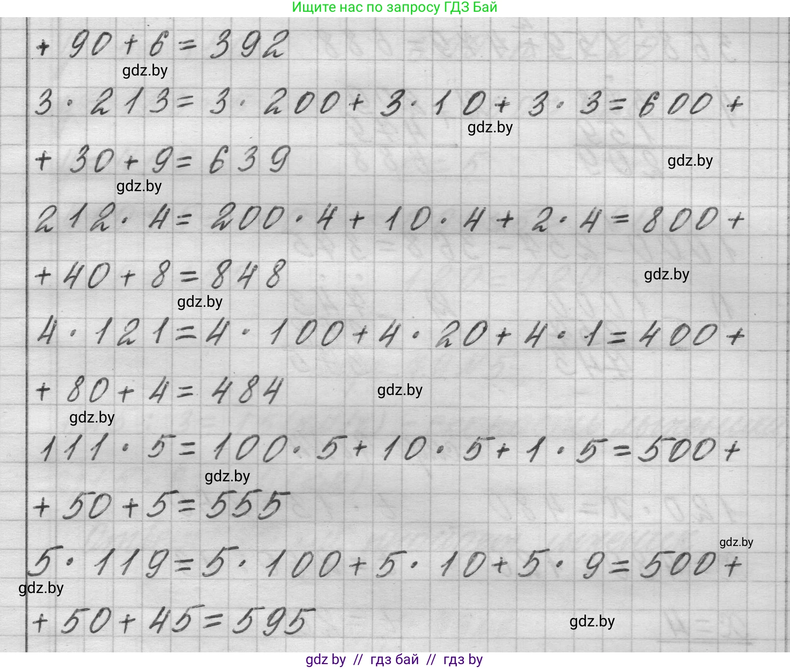 Математика, 3 класс Учебник, авторы: Муравьева Галина Леонидовна, Урбан Мария Анатольевна, издательство Национальный институт образования, Минск, 2021, оранжевого цвета, Часть 2, страница 78, номер 2, Решение 1 (продолжение 2)