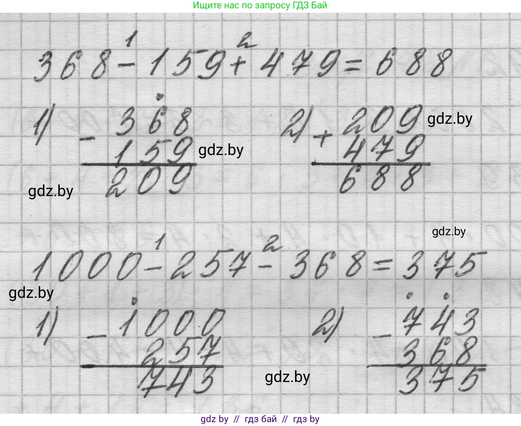 Математика, 3 класс Учебник, авторы: Муравьева Галина Леонидовна, Урбан Мария Анатольевна, издательство Национальный институт образования, Минск, 2021, оранжевого цвета, Часть 2, страница 78, номер 3, Решение 1 (продолжение 2)