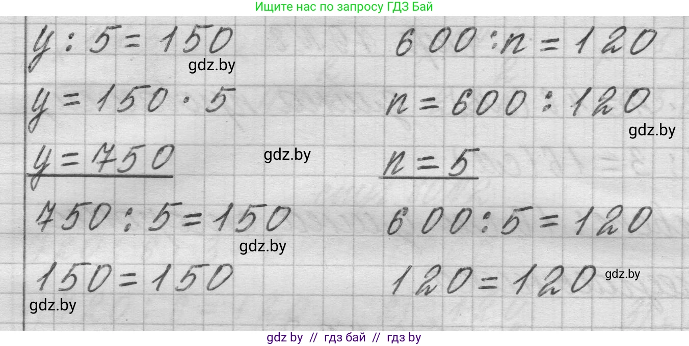 Математика, 3 класс Учебник, авторы: Муравьева Галина Леонидовна, Урбан Мария Анатольевна, издательство Национальный институт образования, Минск, 2021, оранжевого цвета, Часть 2, страница 78, номер 4, Решение 1 (продолжение 2)