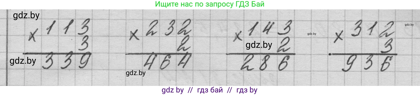 Математика, 3 класс Учебник, авторы: Муравьева Галина Леонидовна, Урбан Мария Анатольевна, издательство Национальный институт образования, Минск, 2021, оранжевого цвета, Часть 2, страница 80, номер 1, Решение 1