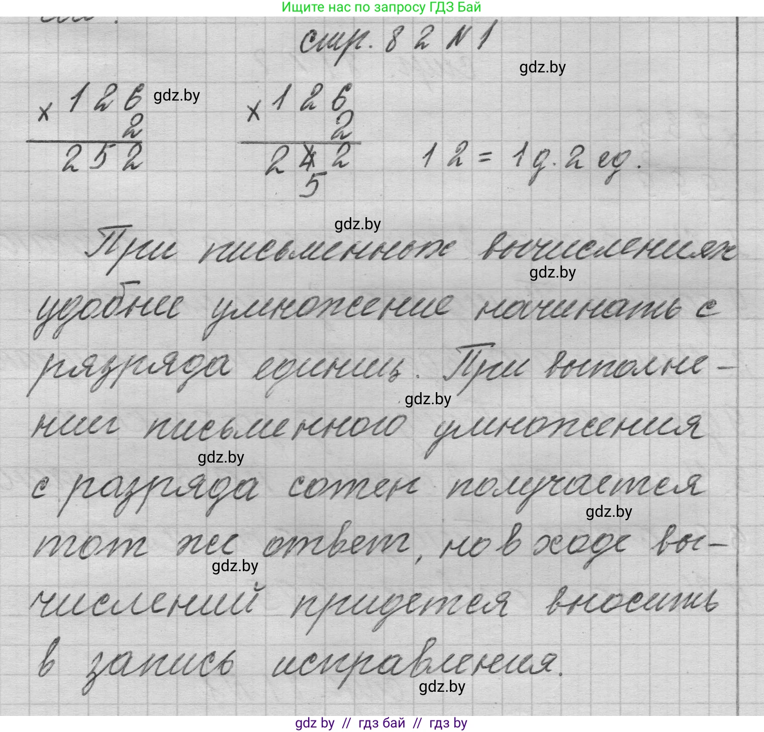 Математика, 3 класс Учебник, авторы: Муравьева Галина Леонидовна, Урбан Мария Анатольевна, издательство Национальный институт образования, Минск, 2021, оранжевого цвета, Часть 2, страница 82, номер 1, Решение 1