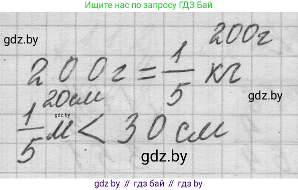 Математика, 3 класс Учебник, авторы: Муравьева Галина Леонидовна, Урбан Мария Анатольевна, издательство Национальный институт образования, Минск, 2021, оранжевого цвета, Часть 2, страница 83, номер 4, Решение 1 (продолжение 2)