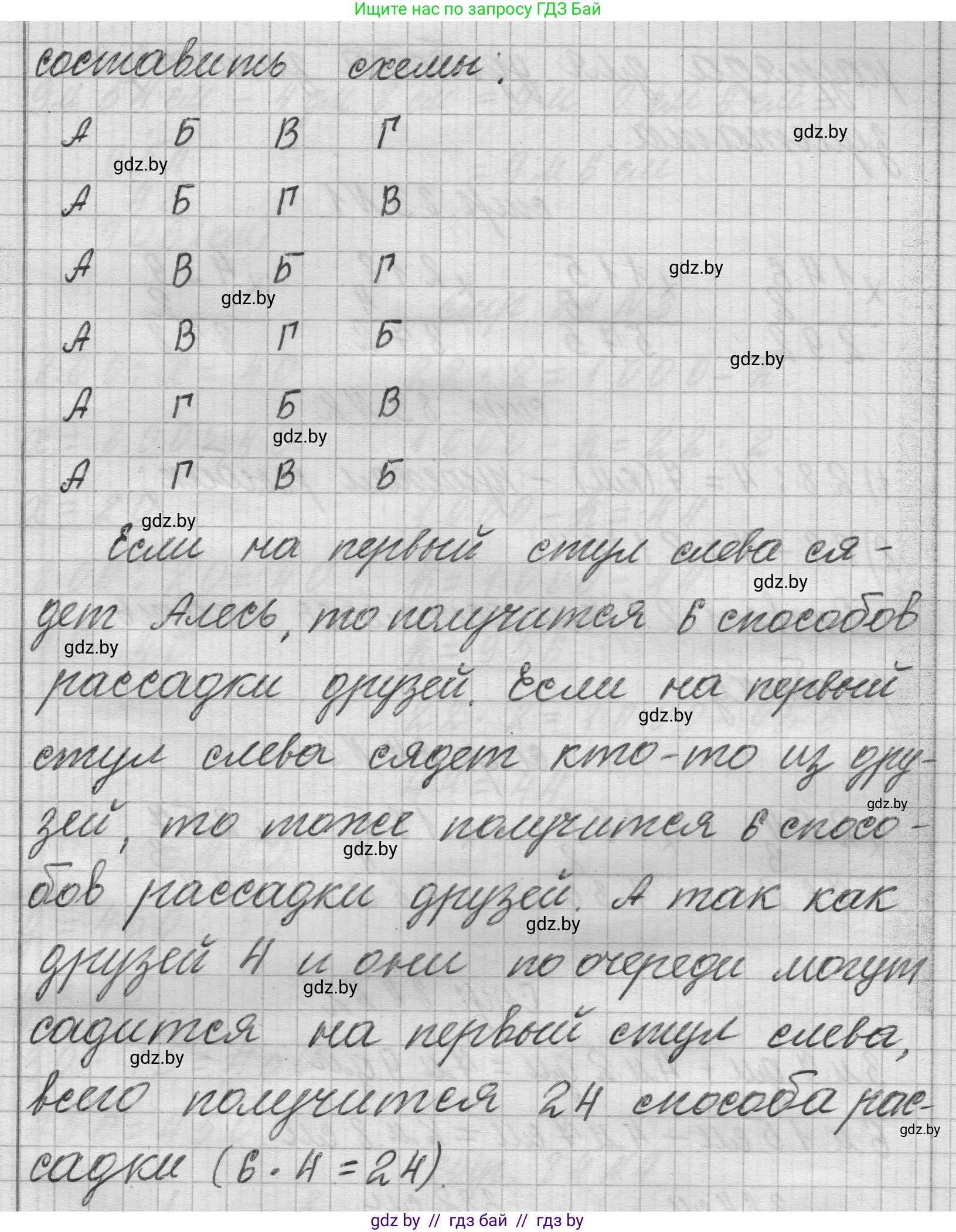 Математика, 3 класс Учебник, авторы: Муравьева Галина Леонидовна, Урбан Мария Анатольевна, издательство Национальный институт образования, Минск, 2021, оранжевого цвета, Часть 2, страница 83, номер 7, Решение 1 (продолжение 2)