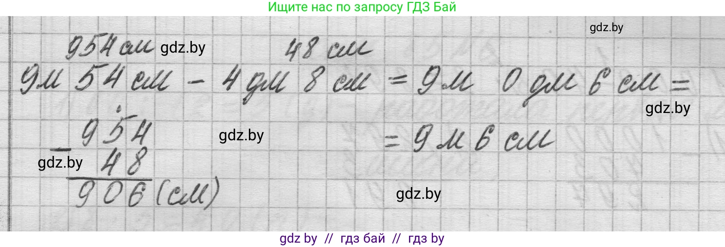 Математика, 3 класс Учебник, авторы: Муравьева Галина Леонидовна, Урбан Мария Анатольевна, издательство Национальный институт образования, Минск, 2021, оранжевого цвета, Часть 2, страница 84, номер 2, Решение 1 (продолжение 2)