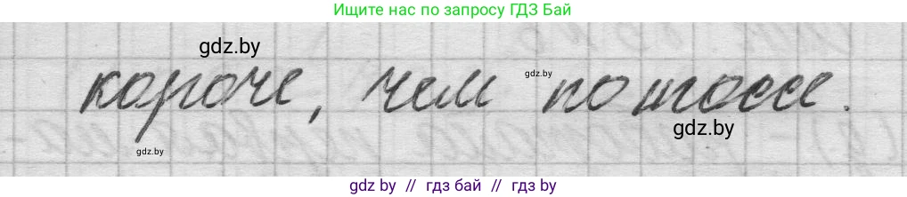 Математика, 3 класс Учебник, авторы: Муравьева Галина Леонидовна, Урбан Мария Анатольевна, издательство Национальный институт образования, Минск, 2021, оранжевого цвета, Часть 2, страница 85, номер 7, Решение 1 (продолжение 2)
