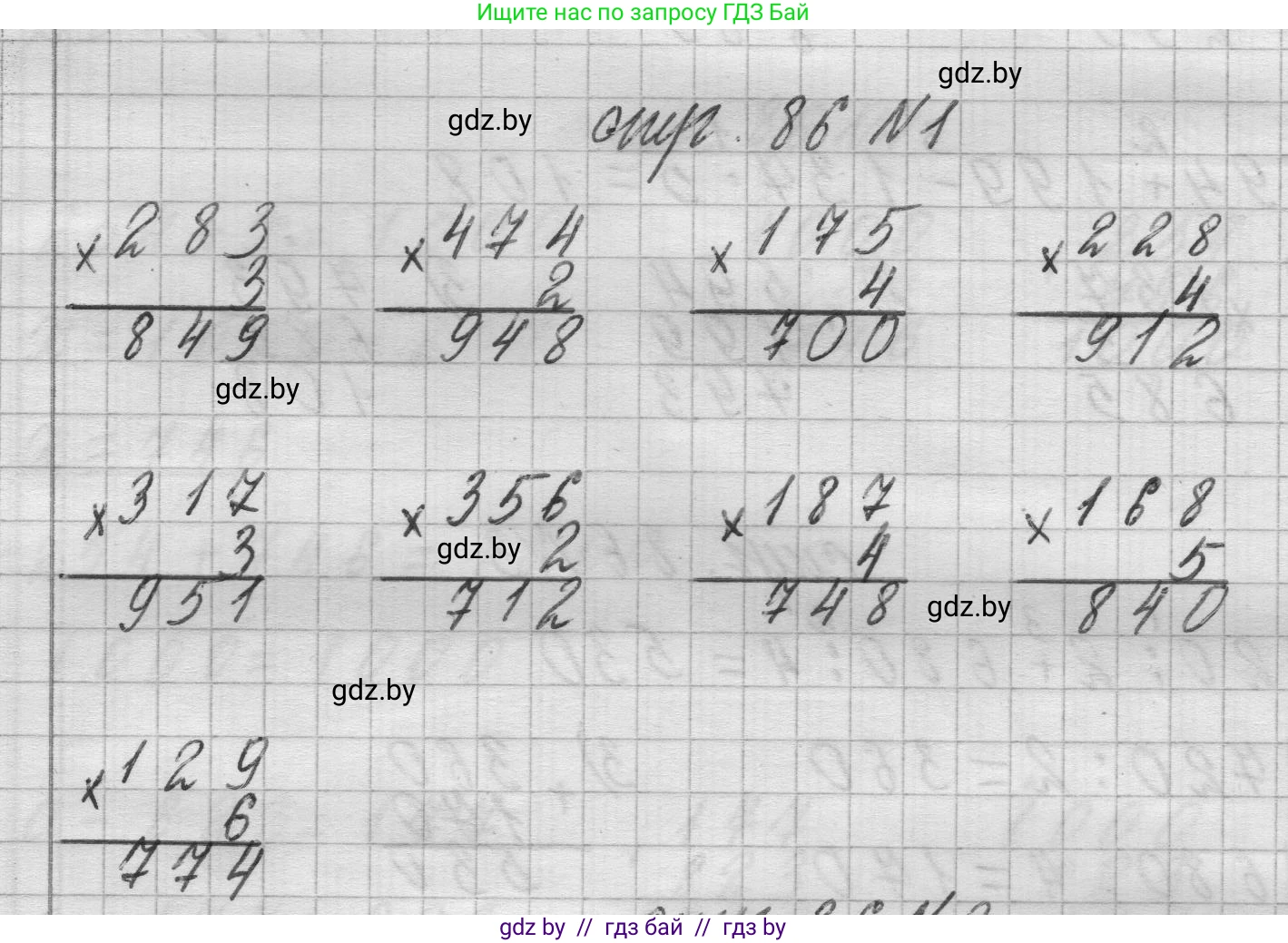 Математика, 3 класс Учебник, авторы: Муравьева Галина Леонидовна, Урбан Мария Анатольевна, издательство Национальный институт образования, Минск, 2021, оранжевого цвета, Часть 2, страница 86, номер 1, Решение 1