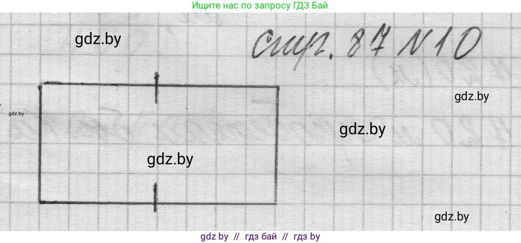 Математика, 3 класс Учебник, авторы: Муравьева Галина Леонидовна, Урбан Мария Анатольевна, издательство Национальный институт образования, Минск, 2021, оранжевого цвета, Часть 2, страница 87, номер 10, Решение 1