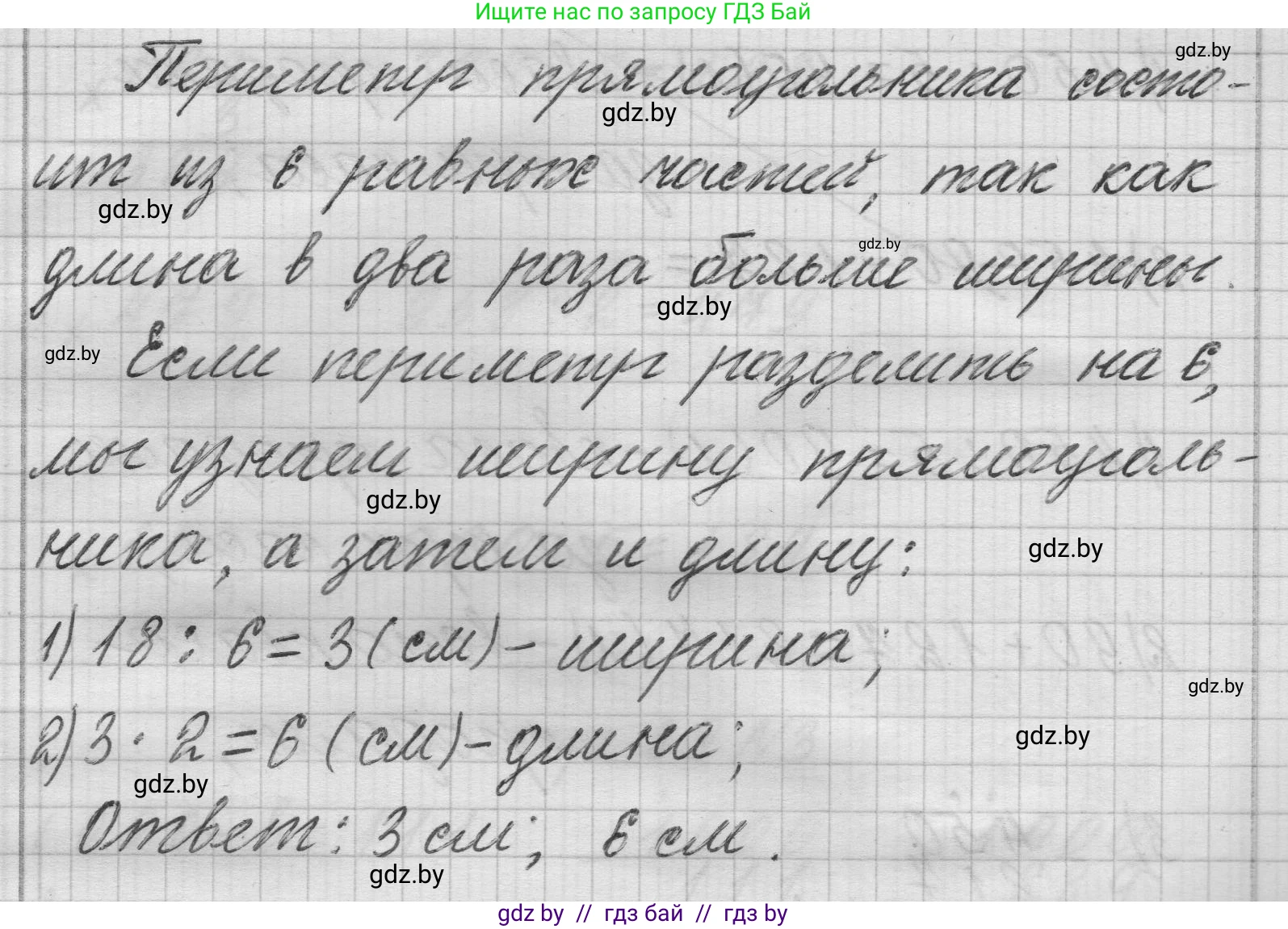 Математика, 3 класс Учебник, авторы: Муравьева Галина Леонидовна, Урбан Мария Анатольевна, издательство Национальный институт образования, Минск, 2021, оранжевого цвета, Часть 2, страница 87, номер 10, Решение 1 (продолжение 2)