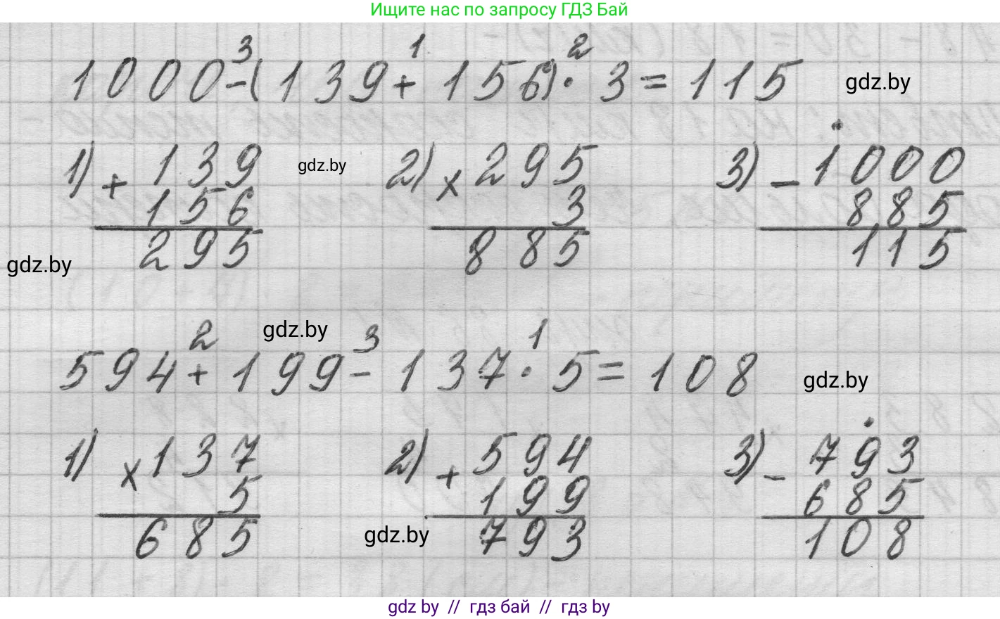 Математика, 3 класс Учебник, авторы: Муравьева Галина Леонидовна, Урбан Мария Анатольевна, издательство Национальный институт образования, Минск, 2021, оранжевого цвета, Часть 2, страница 86, номер 2, Решение 1 (продолжение 2)