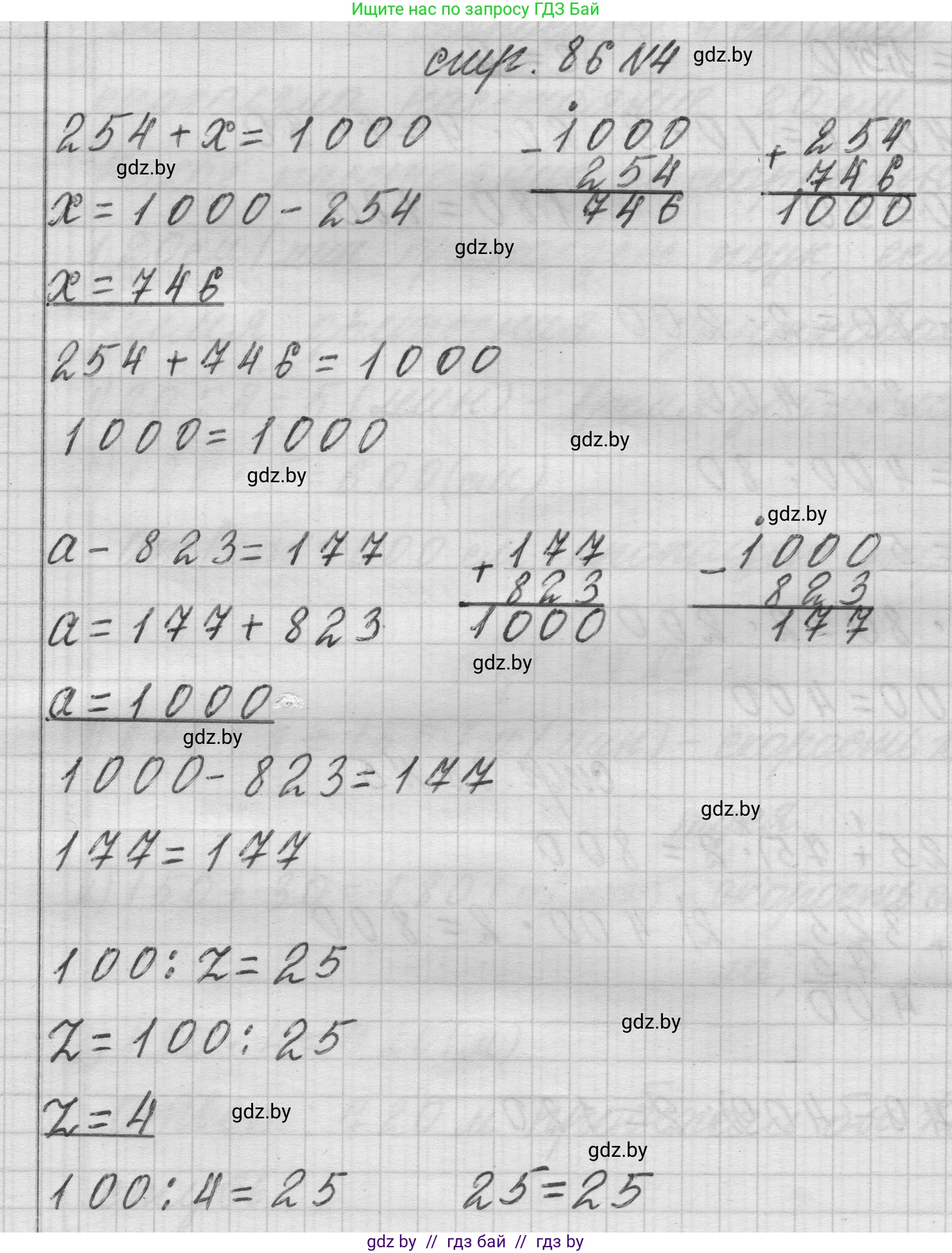 Математика, 3 класс Учебник, авторы: Муравьева Галина Леонидовна, Урбан Мария Анатольевна, издательство Национальный институт образования, Минск, 2021, оранжевого цвета, Часть 2, страница 86, номер 4, Решение 1