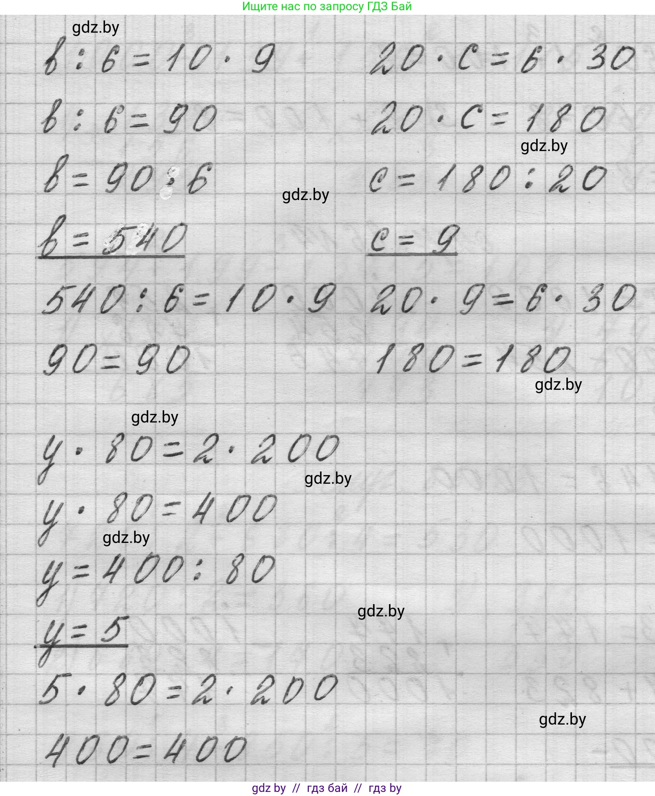 Математика, 3 класс Учебник, авторы: Муравьева Галина Леонидовна, Урбан Мария Анатольевна, издательство Национальный институт образования, Минск, 2021, оранжевого цвета, Часть 2, страница 86, номер 4, Решение 1 (продолжение 2)