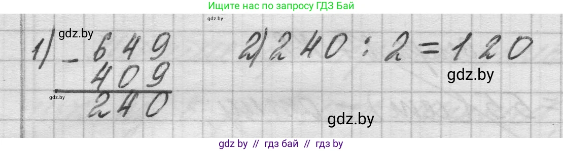 Математика, 3 класс Учебник, авторы: Муравьева Галина Леонидовна, Урбан Мария Анатольевна, издательство Национальный институт образования, Минск, 2021, оранжевого цвета, Часть 2, страница 86, номер 5, Решение 1 (продолжение 2)