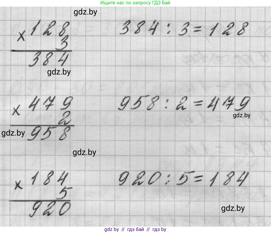Математика, 3 класс Учебник, авторы: Муравьева Галина Леонидовна, Урбан Мария Анатольевна, издательство Национальный институт образования, Минск, 2021, оранжевого цвета, Часть 2, страница 88, номер 2, Решение 1 (продолжение 2)