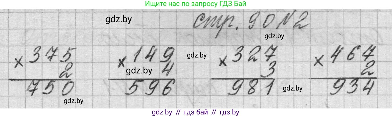 Математика, 3 класс Учебник, авторы: Муравьева Галина Леонидовна, Урбан Мария Анатольевна, издательство Национальный институт образования, Минск, 2021, оранжевого цвета, Часть 2, страница 90, номер 2, Решение 1