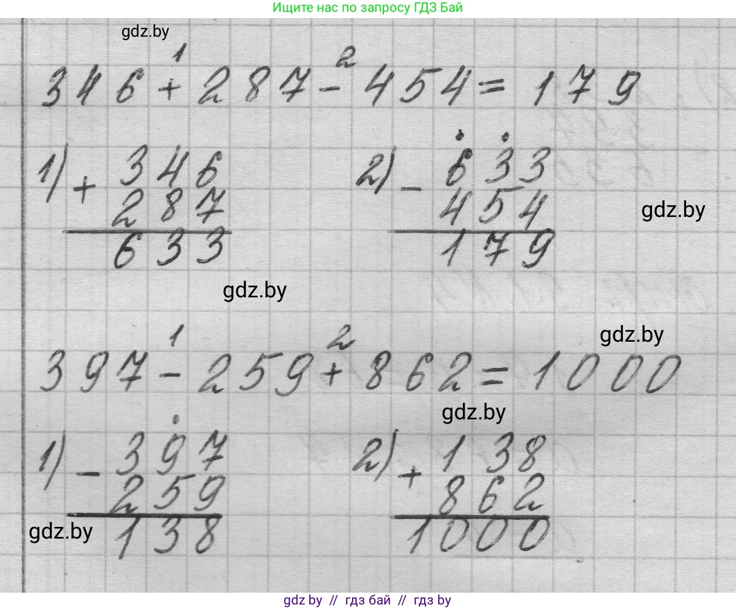 Математика, 3 класс Учебник, авторы: Муравьева Галина Леонидовна, Урбан Мария Анатольевна, издательство Национальный институт образования, Минск, 2021, оранжевого цвета, Часть 2, страница 90, номер 2, Решение 1 (продолжение 2)