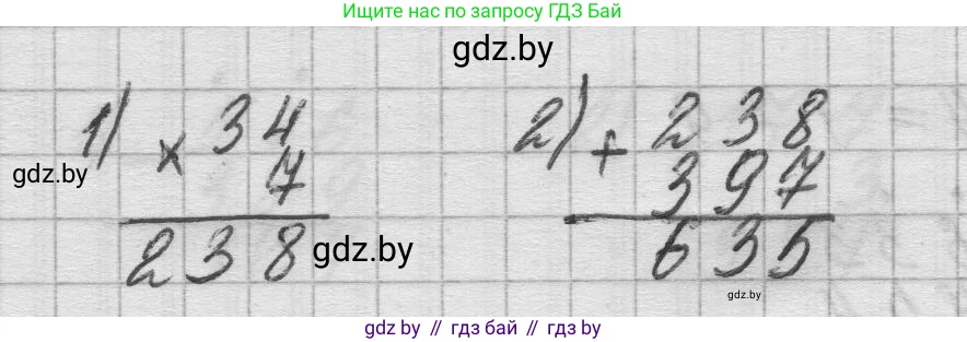 Математика, 3 класс Учебник, авторы: Муравьева Галина Леонидовна, Урбан Мария Анатольевна, издательство Национальный институт образования, Минск, 2021, оранжевого цвета, Часть 2, страница 90, номер 3, Решение 1 (продолжение 2)
