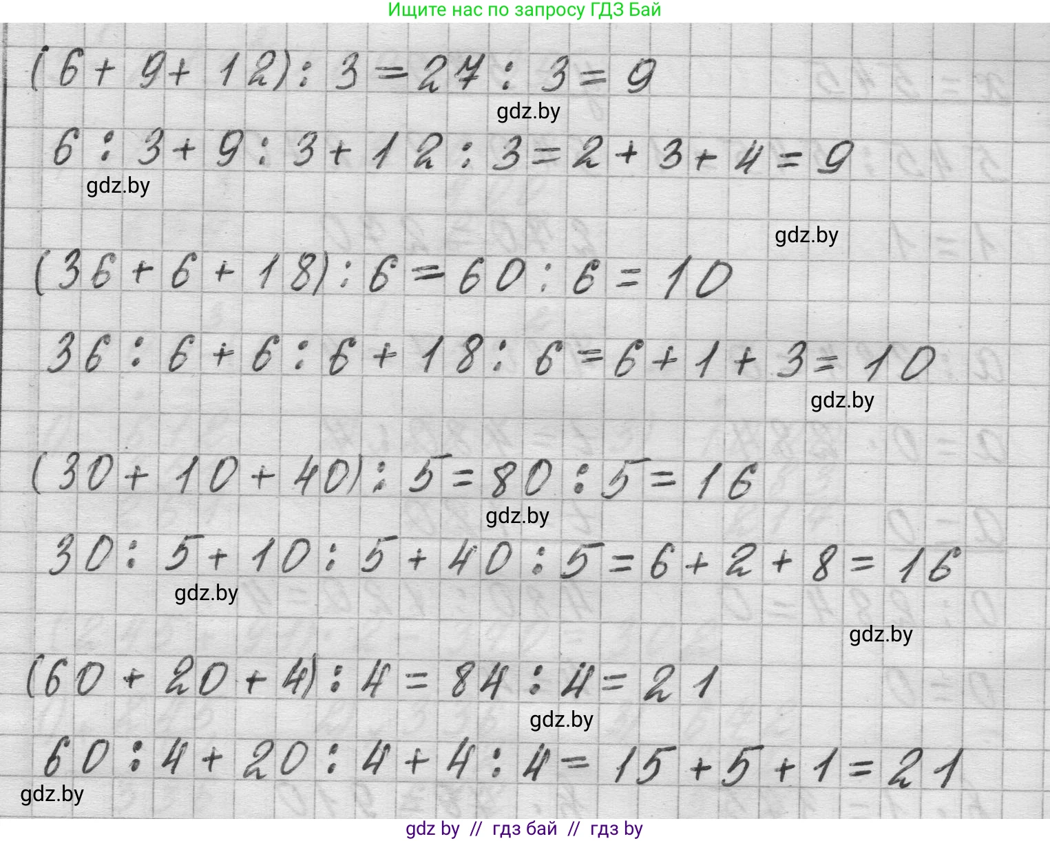 Математика, 3 класс Учебник, авторы: Муравьева Галина Леонидовна, Урбан Мария Анатольевна, издательство Национальный институт образования, Минск, 2021, оранжевого цвета, Часть 2, страница 92, номер 1, Решение 1
