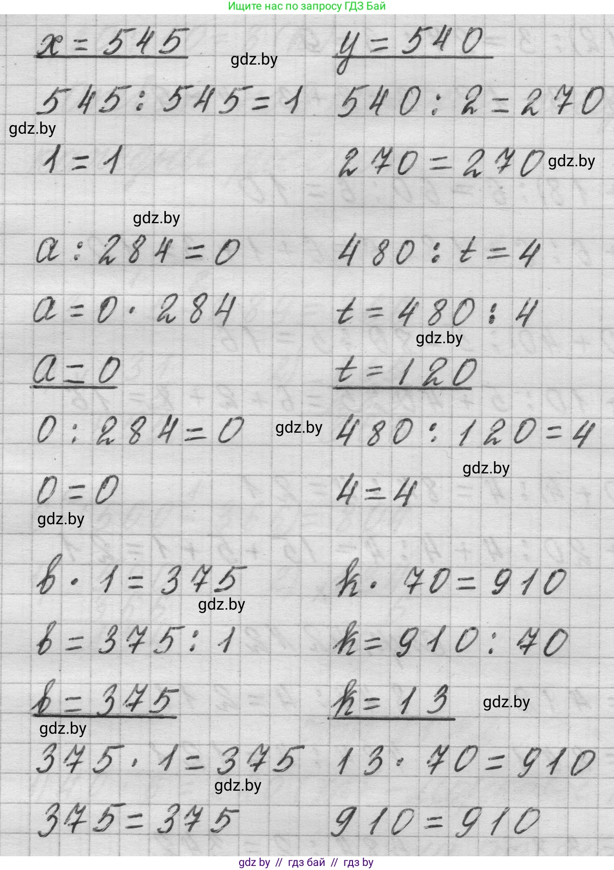 Математика, 3 класс Учебник, авторы: Муравьева Галина Леонидовна, Урбан Мария Анатольевна, издательство Национальный институт образования, Минск, 2021, оранжевого цвета, Часть 2, страница 92, номер 3, Решение 1 (продолжение 2)