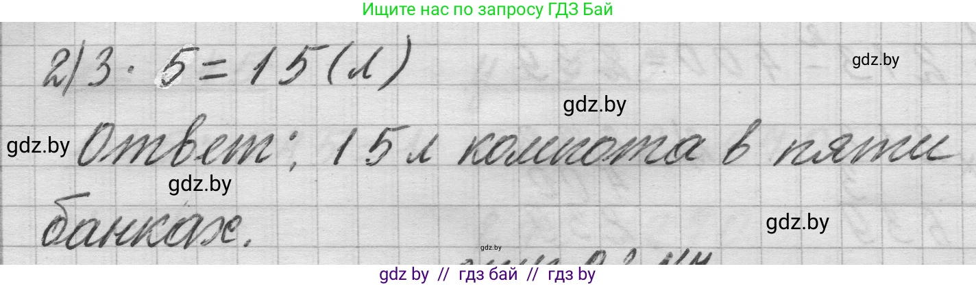 Математика, 3 класс Учебник, авторы: Муравьева Галина Леонидовна, Урбан Мария Анатольевна, издательство Национальный институт образования, Минск, 2021, оранжевого цвета, Часть 2, страница 93, номер 6, Решение 1 (продолжение 2)
