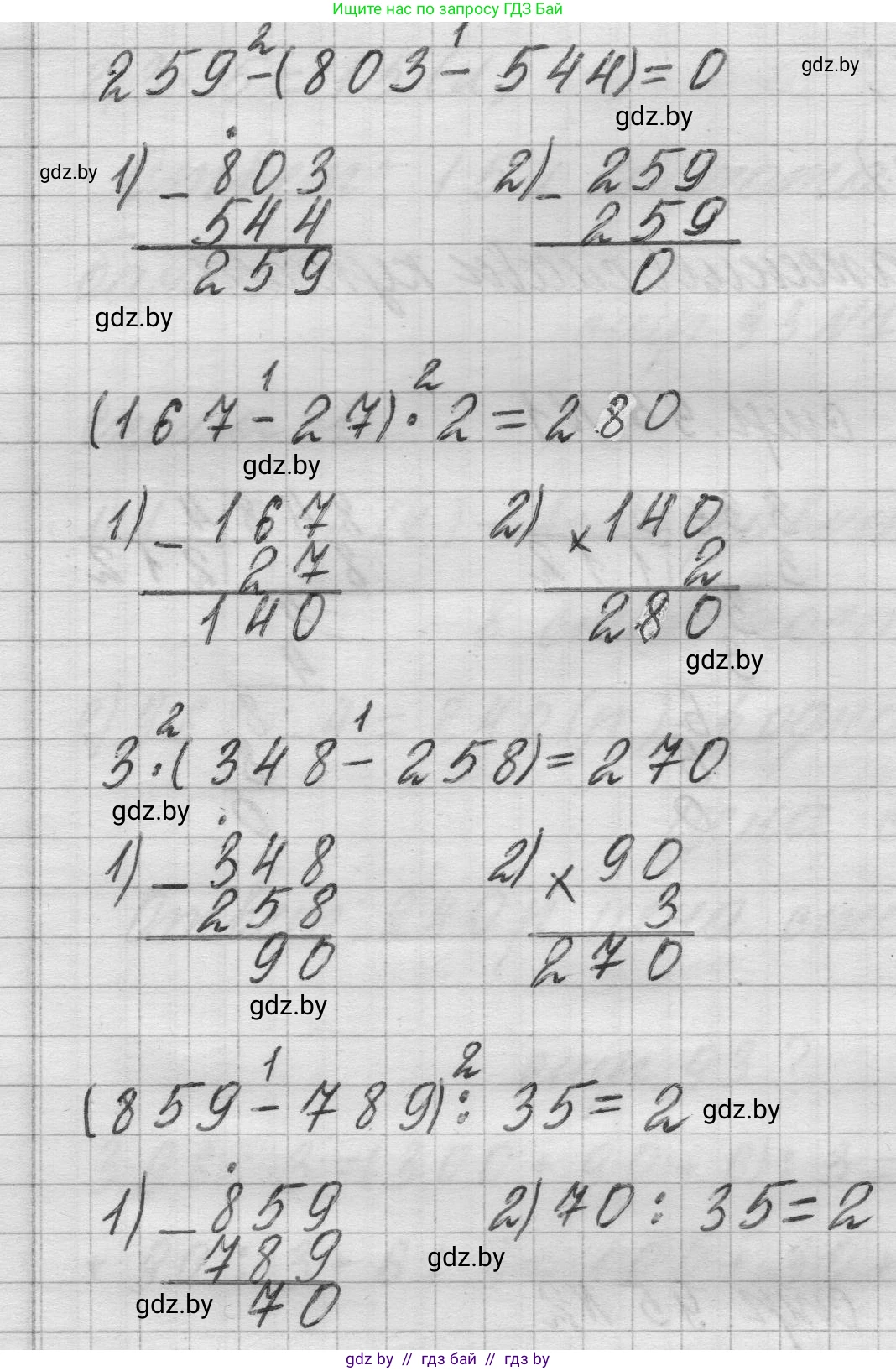 Математика, 3 класс Учебник, авторы: Муравьева Галина Леонидовна, Урбан Мария Анатольевна, издательство Национальный институт образования, Минск, 2021, оранжевого цвета, Часть 2, страница 95, номер 2, Решение 1 (продолжение 2)