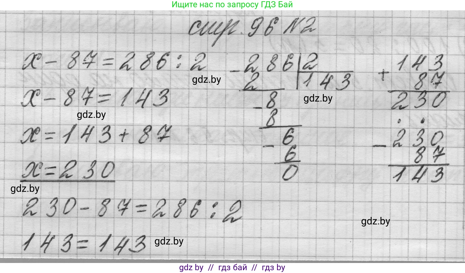 Математика, 3 класс Учебник, авторы: Муравьева Галина Леонидовна, Урбан Мария Анатольевна, издательство Национальный институт образования, Минск, 2021, оранжевого цвета, Часть 2, страница 96, номер 2, Решение 1