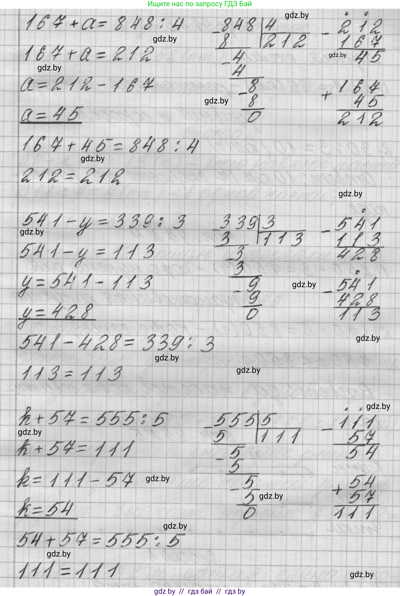 Математика, 3 класс Учебник, авторы: Муравьева Галина Леонидовна, Урбан Мария Анатольевна, издательство Национальный институт образования, Минск, 2021, оранжевого цвета, Часть 2, страница 96, номер 2, Решение 1 (продолжение 2)