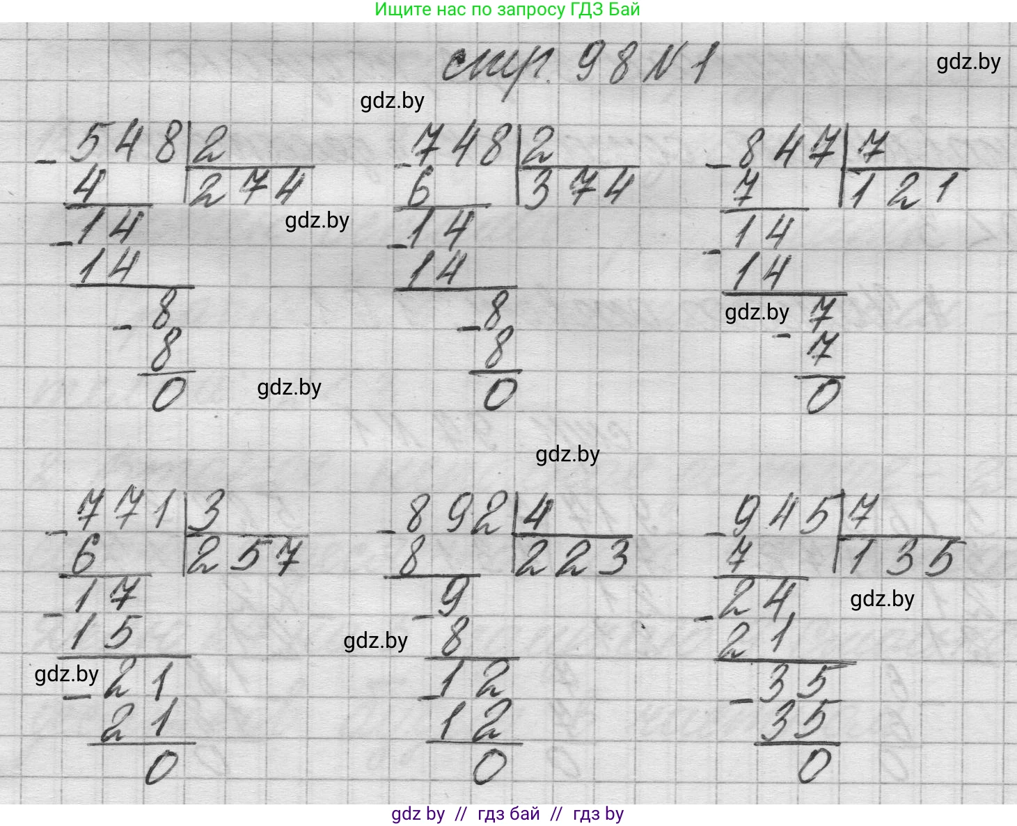 Математика, 3 класс Учебник, авторы: Муравьева Галина Леонидовна, Урбан Мария Анатольевна, издательство Национальный институт образования, Минск, 2021, оранжевого цвета, Часть 2, страница 98, номер 1, Решение 1