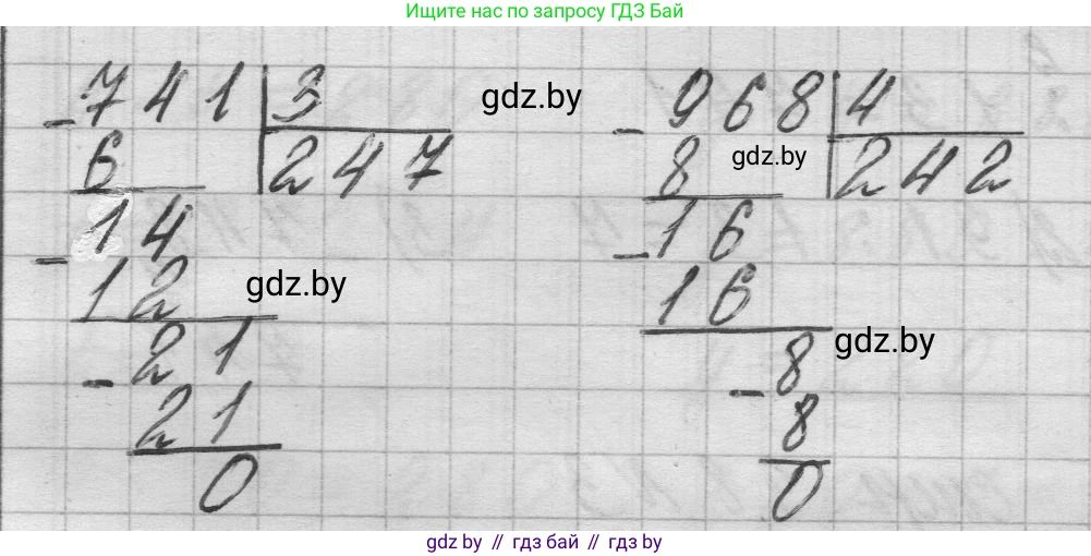 Математика, 3 класс Учебник, авторы: Муравьева Галина Леонидовна, Урбан Мария Анатольевна, издательство Национальный институт образования, Минск, 2021, оранжевого цвета, Часть 2, страница 98, номер 1, Решение 1 (продолжение 2)