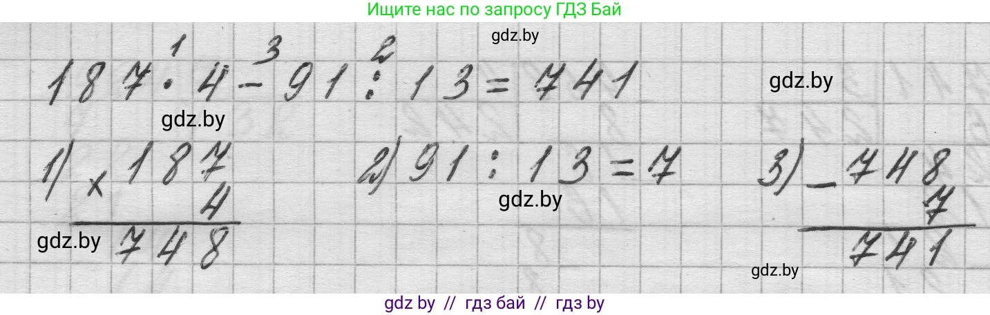 Математика, 3 класс Учебник, авторы: Муравьева Галина Леонидовна, Урбан Мария Анатольевна, издательство Национальный институт образования, Минск, 2021, оранжевого цвета, Часть 2, страница 98, номер 2, Решение 1 (продолжение 2)