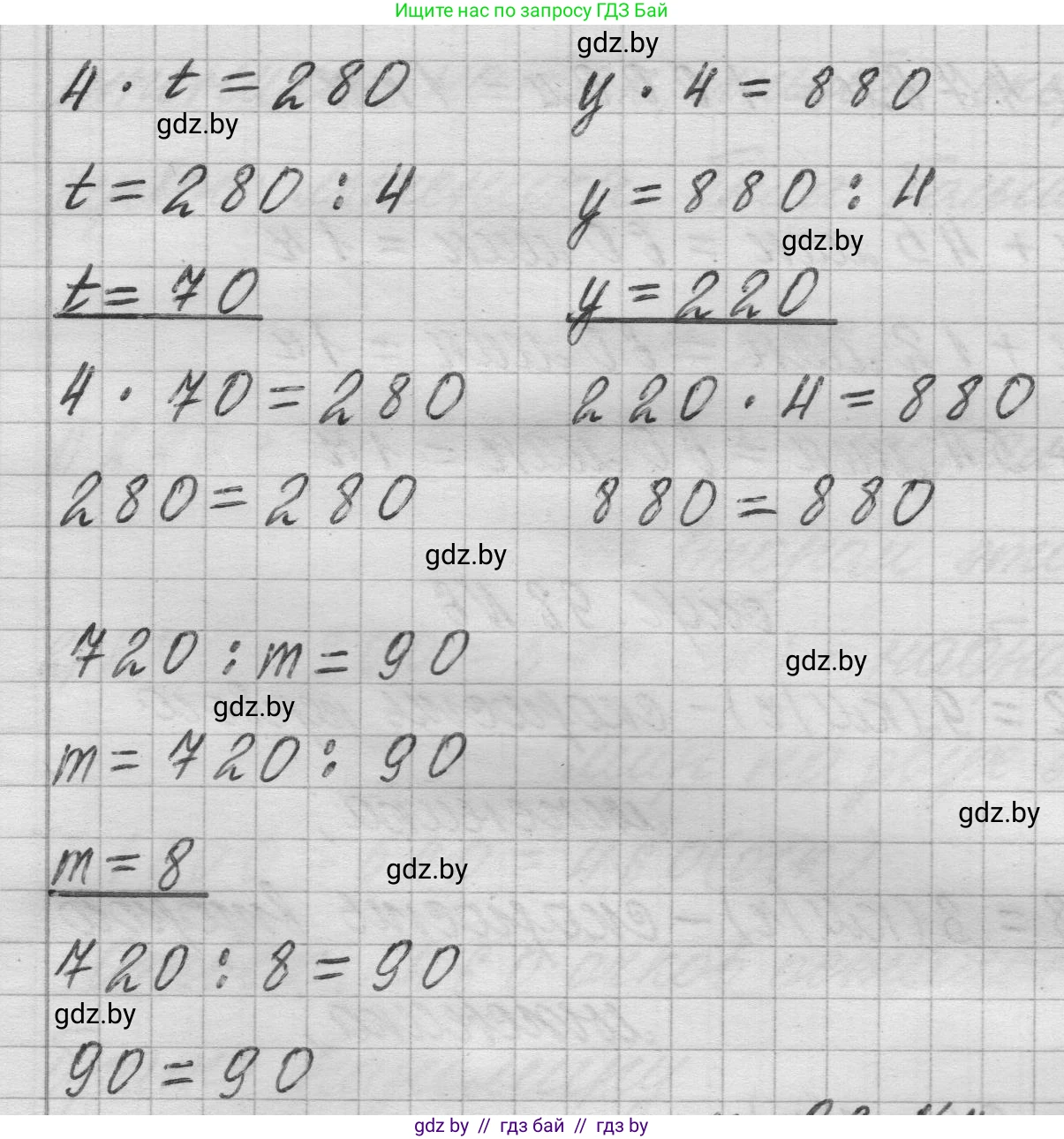 Математика, 3 класс Учебник, авторы: Муравьева Галина Леонидовна, Урбан Мария Анатольевна, издательство Национальный институт образования, Минск, 2021, оранжевого цвета, Часть 2, страница 98, номер 3, Решение 1 (продолжение 2)