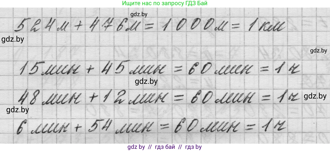 Математика, 3 класс Учебник, авторы: Муравьева Галина Леонидовна, Урбан Мария Анатольевна, издательство Национальный институт образования, Минск, 2021, оранжевого цвета, Часть 2, страница 98, номер 5, Решение 1 (продолжение 2)
