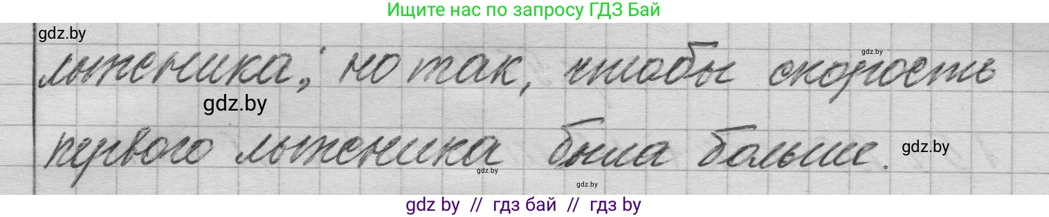 Математика, 3 класс Учебник, авторы: Муравьева Галина Леонидовна, Урбан Мария Анатольевна, издательство Национальный институт образования, Минск, 2021, оранжевого цвета, Часть 2, страница 98, номер 6, Решение 1 (продолжение 2)
