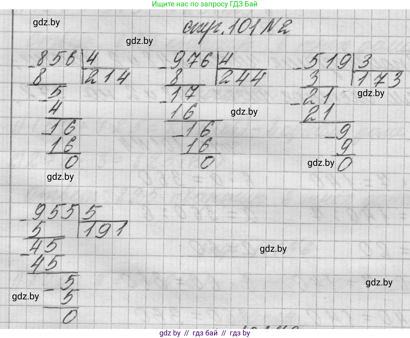 Математика, 3 класс Учебник, авторы: Муравьева Галина Леонидовна, Урбан Мария Анатольевна, издательство Национальный институт образования, Минск, 2021, оранжевого цвета, Часть 2, страница 101, номер 2, Решение 1