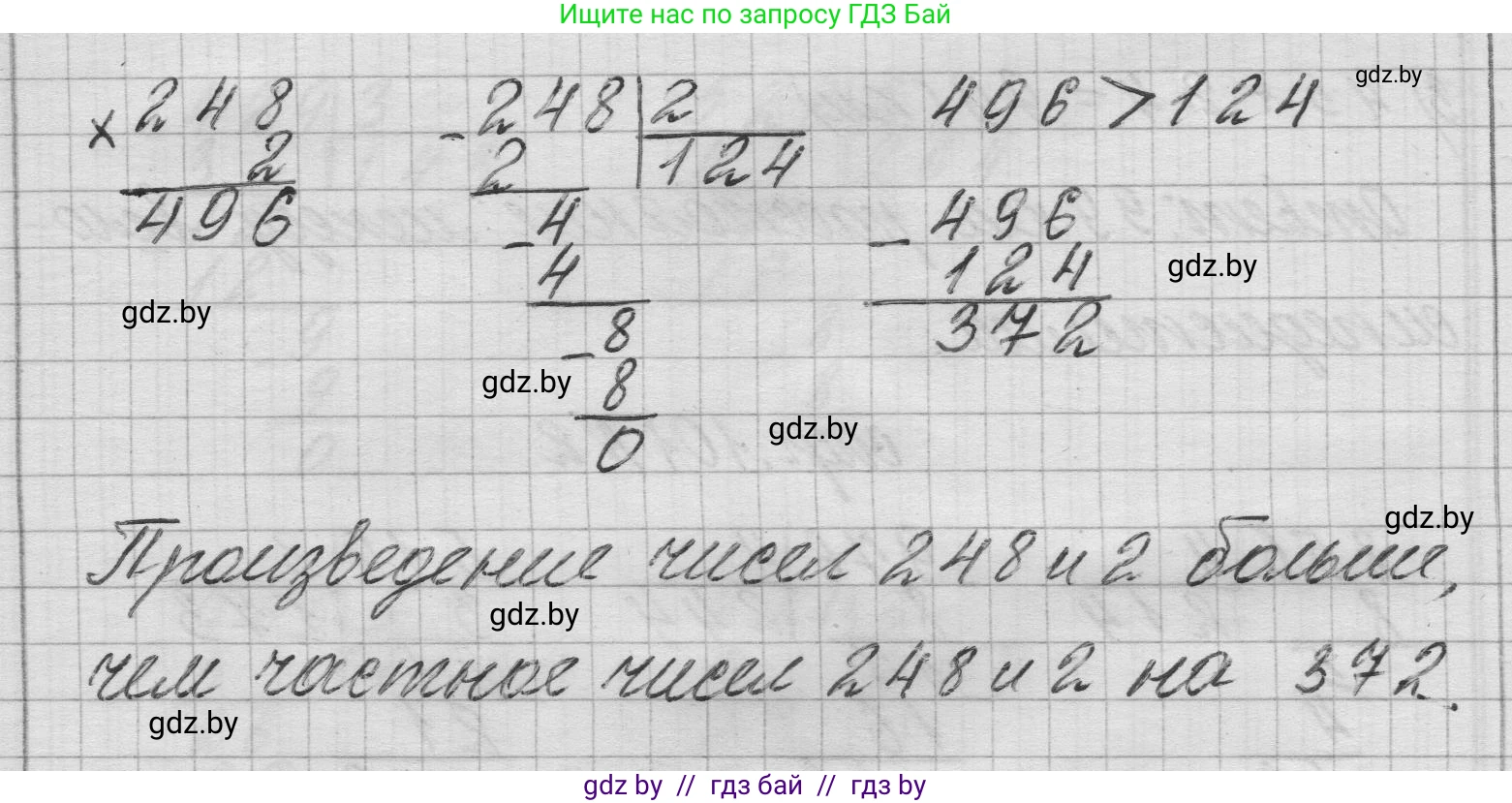 Математика, 3 класс Учебник, авторы: Муравьева Галина Леонидовна, Урбан Мария Анатольевна, издательство Национальный институт образования, Минск, 2021, оранжевого цвета, Часть 2, страница 101, номер 3, Решение 1 (продолжение 2)