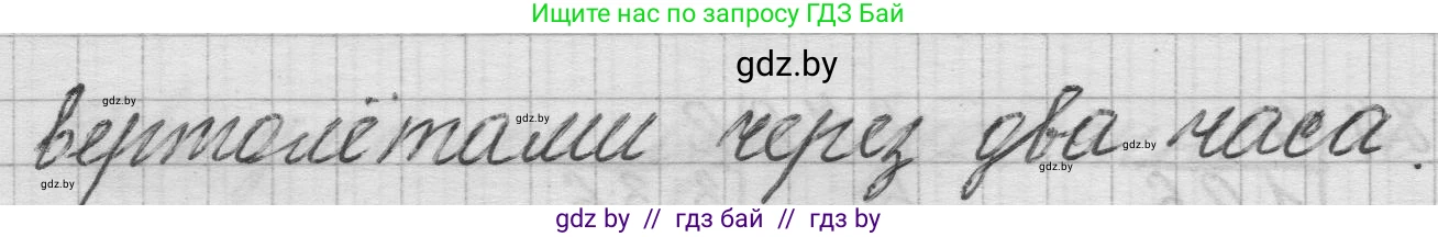 Математика, 3 класс Учебник, авторы: Муравьева Галина Леонидовна, Урбан Мария Анатольевна, издательство Национальный институт образования, Минск, 2021, оранжевого цвета, Часть 2, страница 102, номер 1, Решение 1 (продолжение 2)