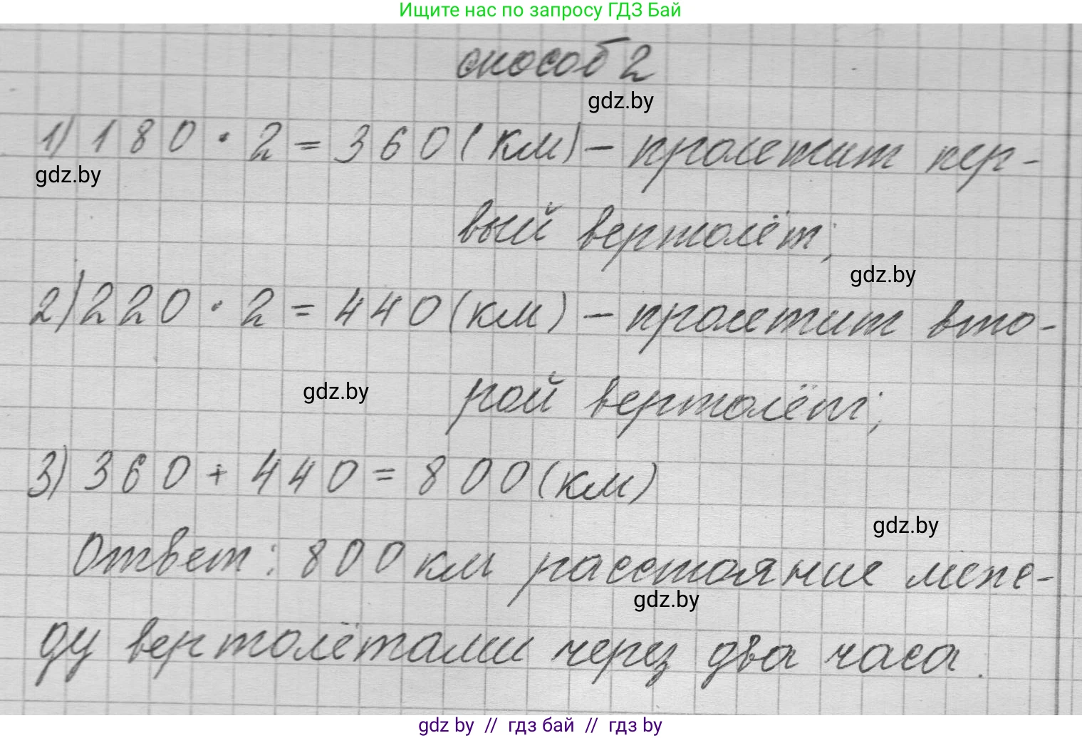Математика, 3 класс Учебник, авторы: Муравьева Галина Леонидовна, Урбан Мария Анатольевна, издательство Национальный институт образования, Минск, 2021, оранжевого цвета, Часть 2, страница 102, номер 1, Решение 1 (продолжение 3)