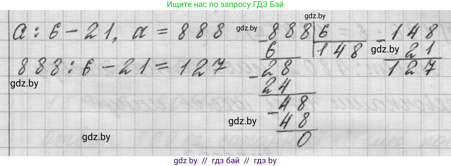 Математика, 3 класс Учебник, авторы: Муравьева Галина Леонидовна, Урбан Мария Анатольевна, издательство Национальный институт образования, Минск, 2021, оранжевого цвета, Часть 2, страница 104, номер 2, Решение 1 (продолжение 2)