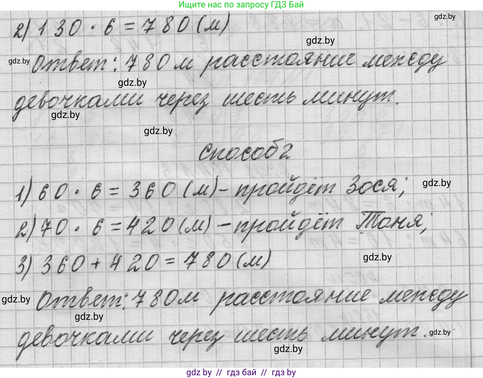Математика, 3 класс Учебник, авторы: Муравьева Галина Леонидовна, Урбан Мария Анатольевна, издательство Национальный институт образования, Минск, 2021, оранжевого цвета, Часть 2, страница 105, номер 5, Решение 1 (продолжение 2)