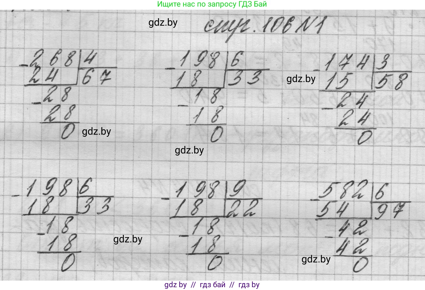 Математика, 3 класс Учебник, авторы: Муравьева Галина Леонидовна, Урбан Мария Анатольевна, издательство Национальный институт образования, Минск, 2021, оранжевого цвета, Часть 2, страница 106, номер 1, Решение 1