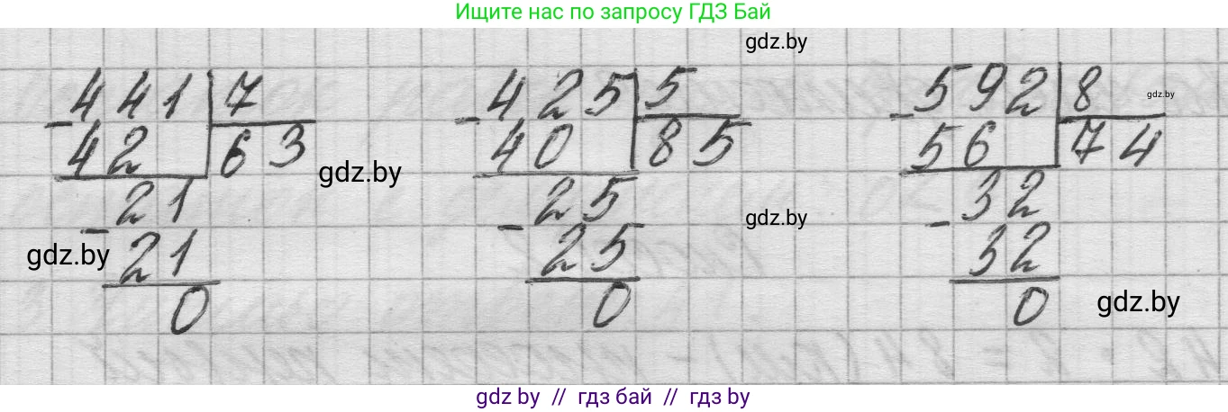 Математика, 3 класс Учебник, авторы: Муравьева Галина Леонидовна, Урбан Мария Анатольевна, издательство Национальный институт образования, Минск, 2021, оранжевого цвета, Часть 2, страница 106, номер 1, Решение 1 (продолжение 2)