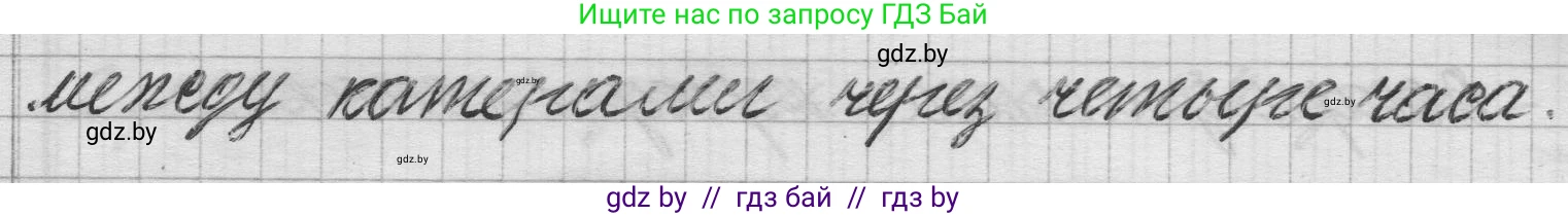 Математика, 3 класс Учебник, авторы: Муравьева Галина Леонидовна, Урбан Мария Анатольевна, издательство Национальный институт образования, Минск, 2021, оранжевого цвета, Часть 2, страница 107, номер 4, Решение 1 (продолжение 2)