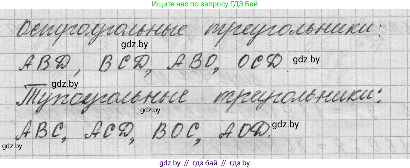 Математика, 3 класс Учебник, авторы: Муравьева Галина Леонидовна, Урбан Мария Анатольевна, издательство Национальный институт образования, Минск, 2021, оранжевого цвета, Часть 2, страница 107, номер 7, Решение 1