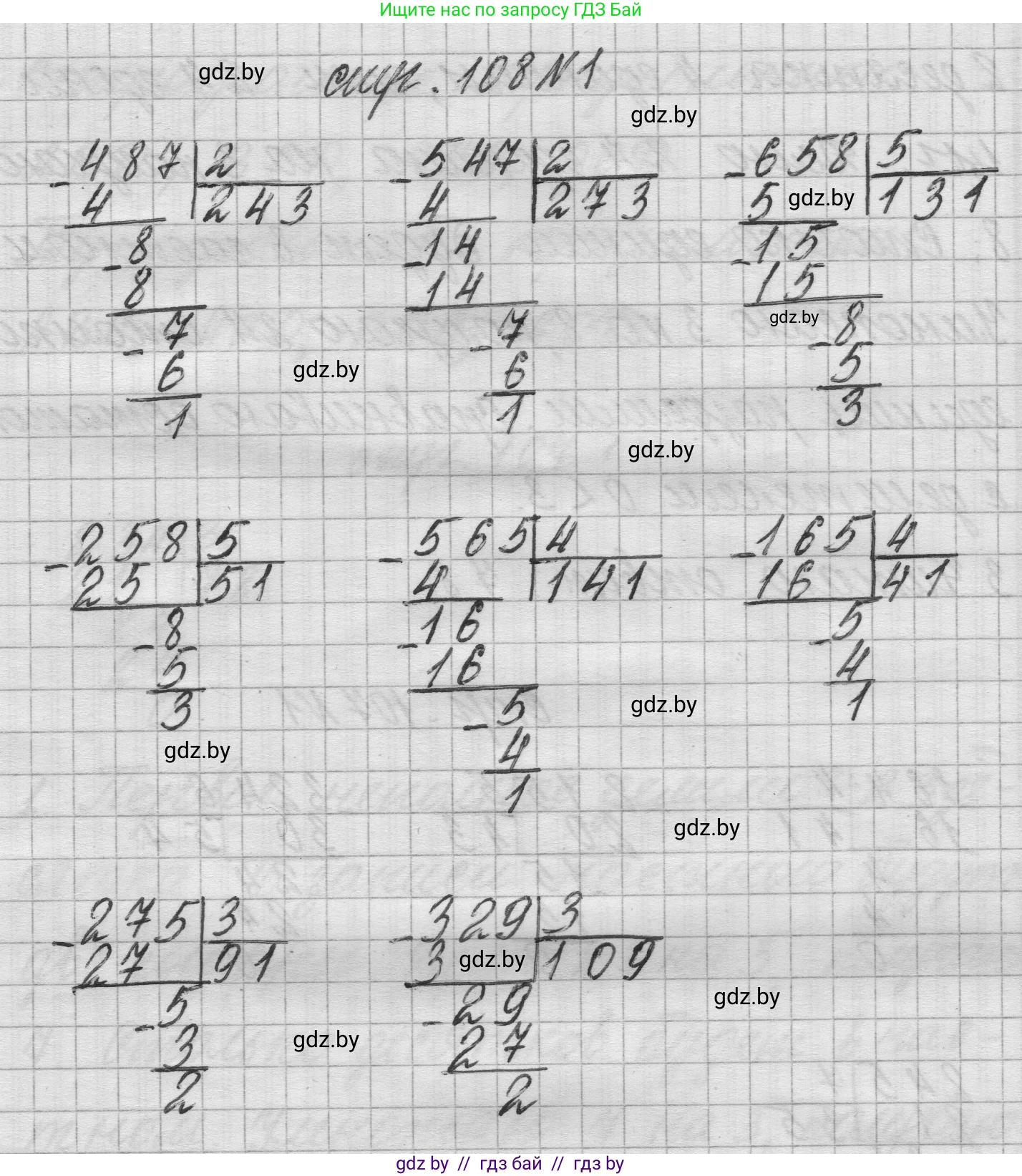 Математика, 3 класс Учебник, авторы: Муравьева Галина Леонидовна, Урбан Мария Анатольевна, издательство Национальный институт образования, Минск, 2021, оранжевого цвета, Часть 2, страница 108, номер 1, Решение 1