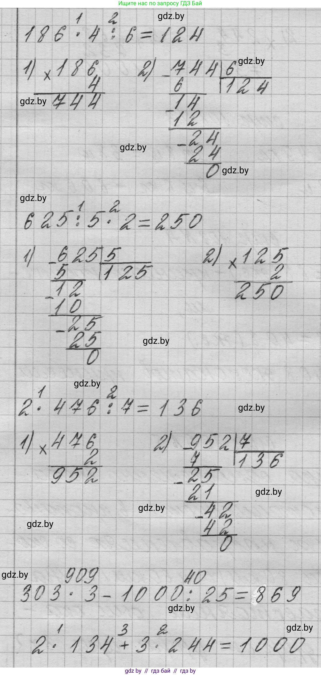 Математика, 3 класс Учебник, авторы: Муравьева Галина Леонидовна, Урбан Мария Анатольевна, издательство Национальный институт образования, Минск, 2021, оранжевого цвета, Часть 2, страница 108, номер 2, Решение 1 (продолжение 2)